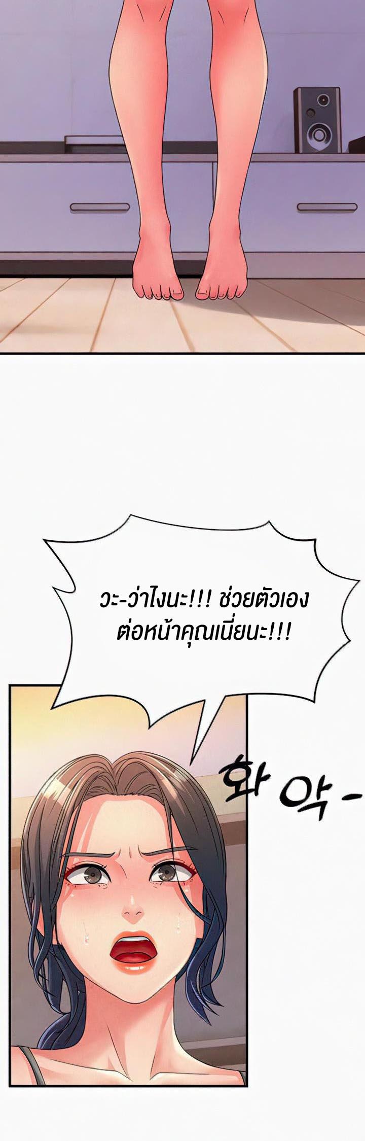 Mother-In-Law Bends to My Will – Mother-In-Law Bends to My Will – ตอนที่ 5 หน้า 36