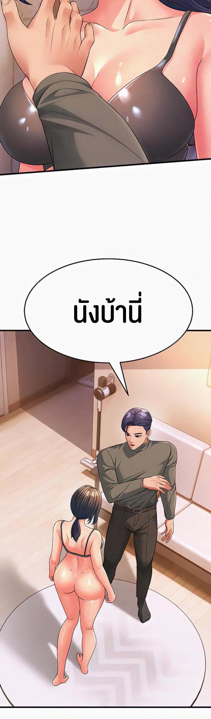 Mother-In-Law Bends to My Will – Mother-In-Law Bends to My Will – ตอนที่ 5 หน้า 38