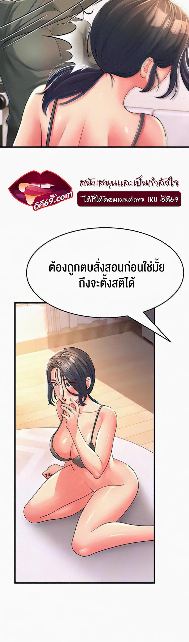 Mother-In-Law Bends to My Will – Mother-In-Law Bends to My Will – ตอนที่ 5 หน้า 40