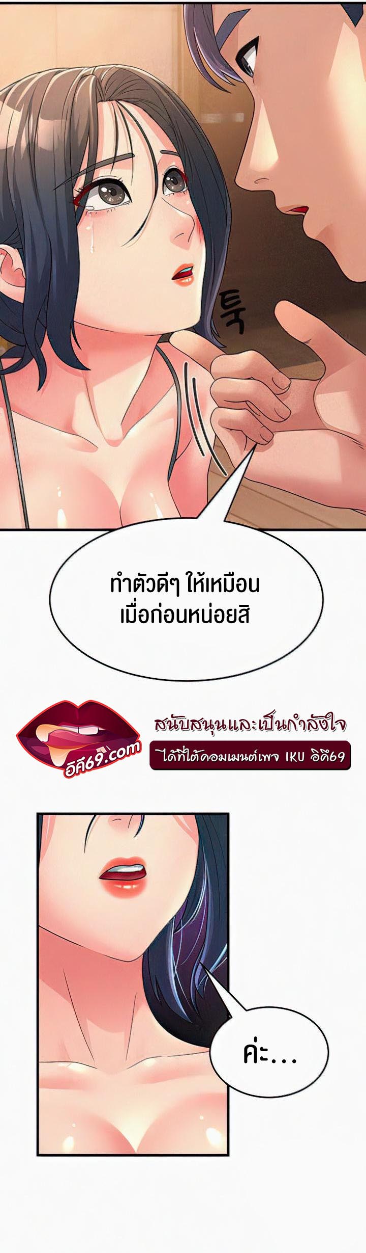Mother-In-Law Bends to My Will – Mother-In-Law Bends to My Will – ตอนที่ 5 หน้า 44