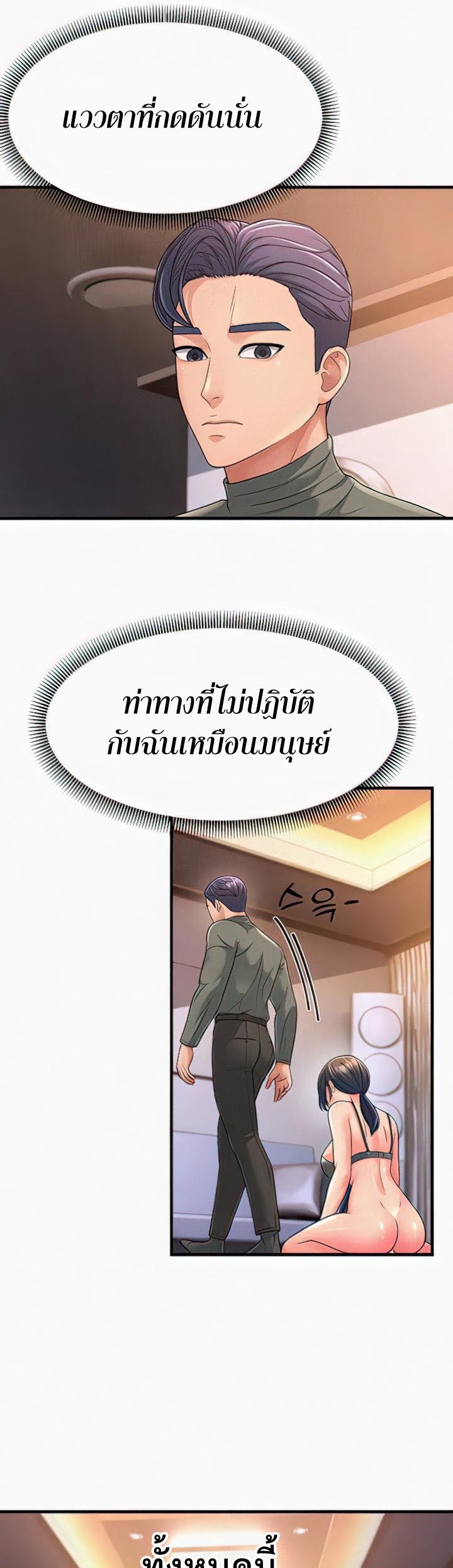 Mother-In-Law Bends to My Will – Mother-In-Law Bends to My Will – ตอนที่ 5 หน้า 45