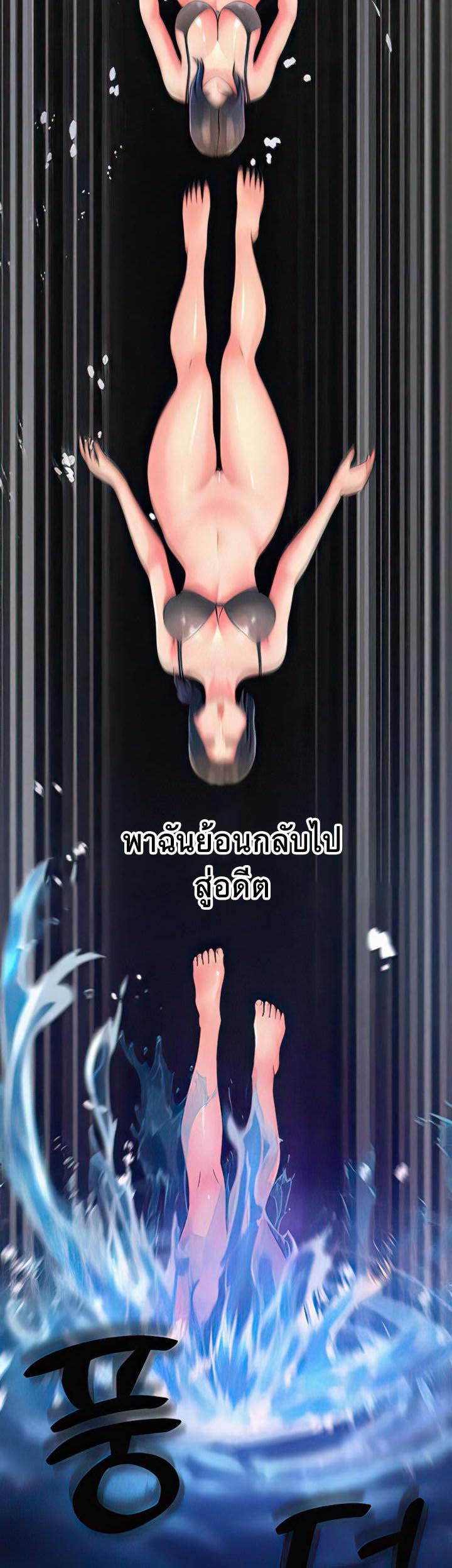 Mother-In-Law Bends to My Will – Mother-In-Law Bends to My Will – ตอนที่ 5 หน้า 47