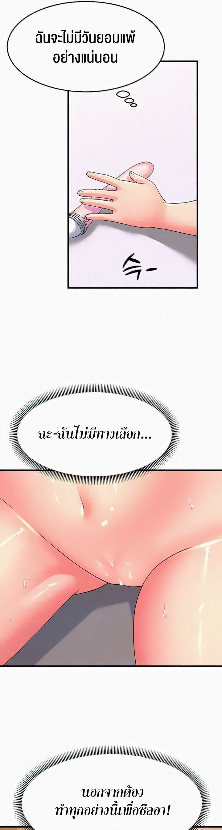 Mother-In-Law Bends to My Will – Mother-In-Law Bends to My Will – ตอนที่ 5 หน้า 49
