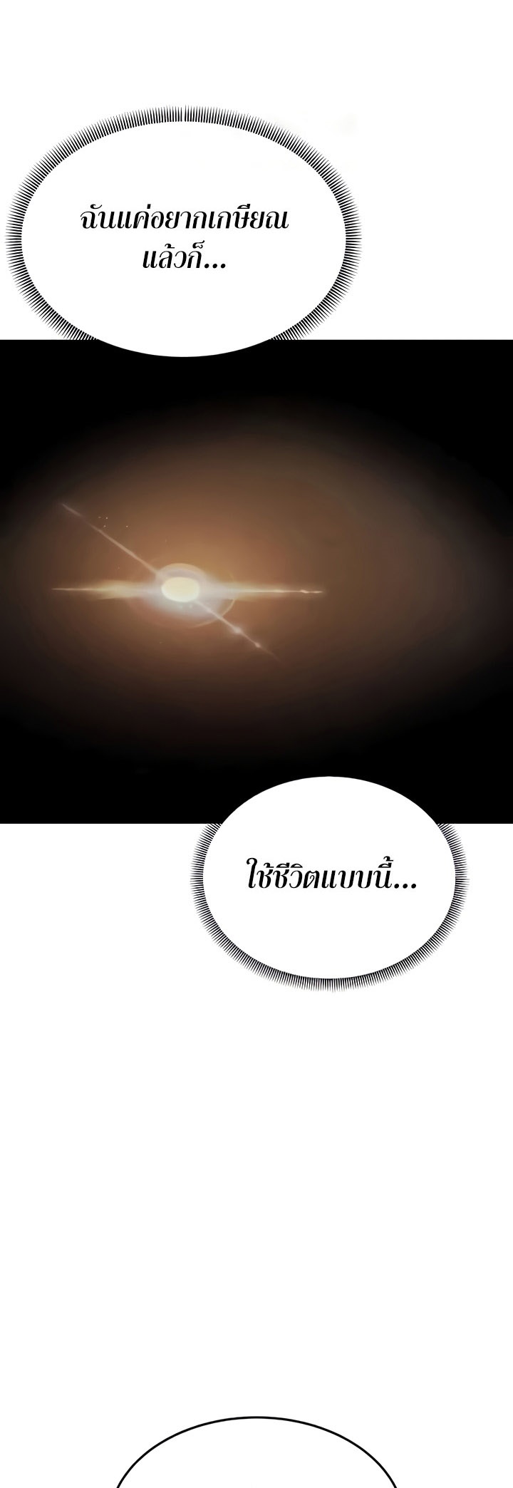Mother-In-Law Bends to My Will – Mother-In-Law Bends to My Will – ตอนที่ 50 หน้า 2