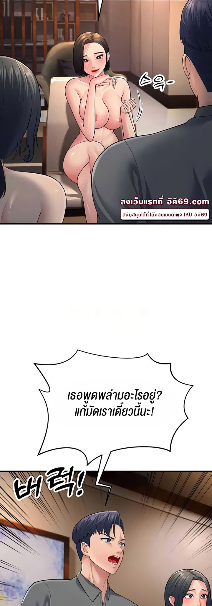 Mother-In-Law Bends to My Will – Mother-In-Law Bends to My Will – ตอนที่ 50 หน้า 10