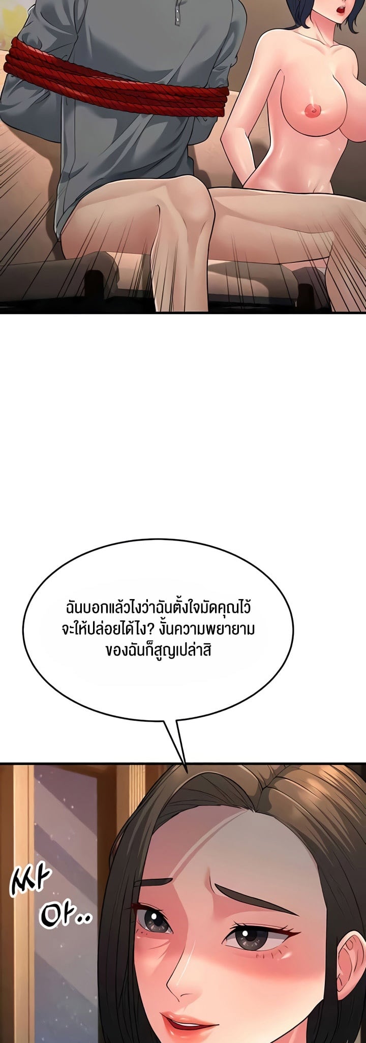 Mother-In-Law Bends to My Will – Mother-In-Law Bends to My Will – ตอนที่ 50 หน้า 11