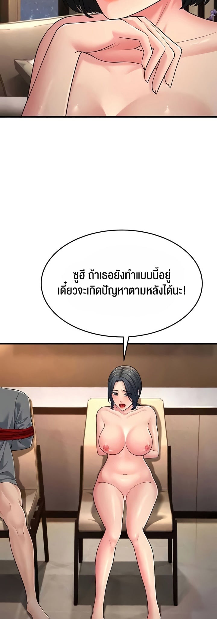 Mother-In-Law Bends to My Will – Mother-In-Law Bends to My Will – ตอนที่ 50 หน้า 12