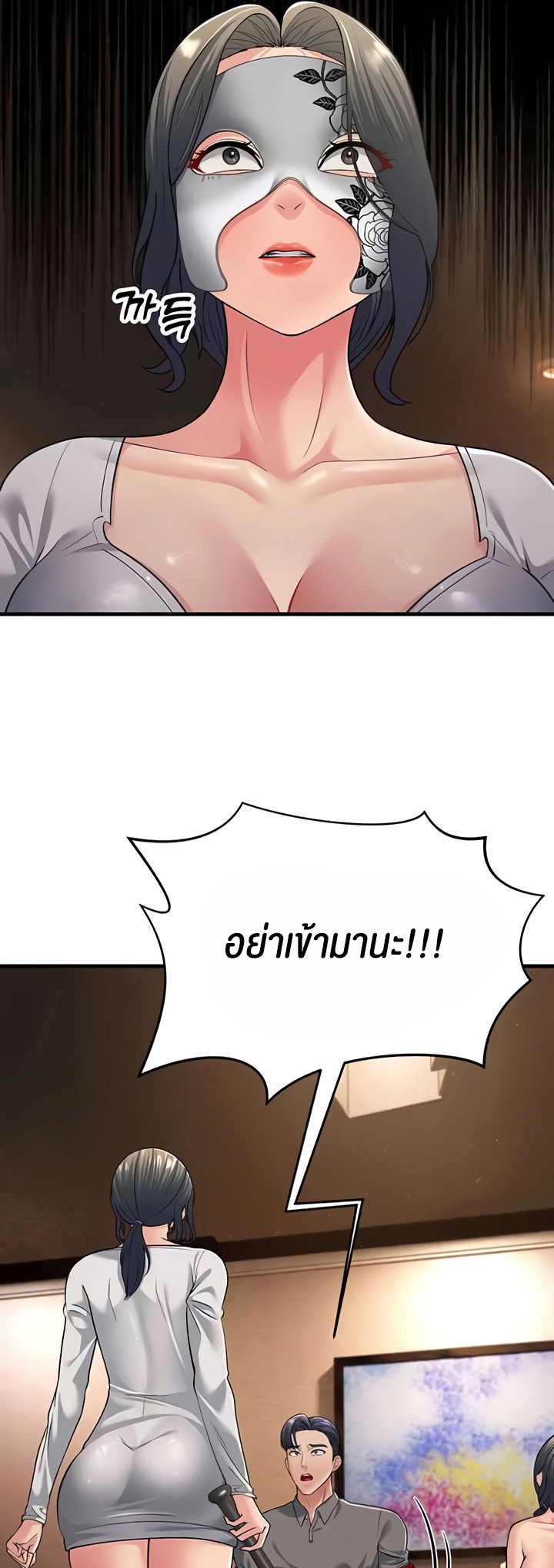 Mother-In-Law Bends to My Will – Mother-In-Law Bends to My Will – ตอนที่ 50 หน้า 22