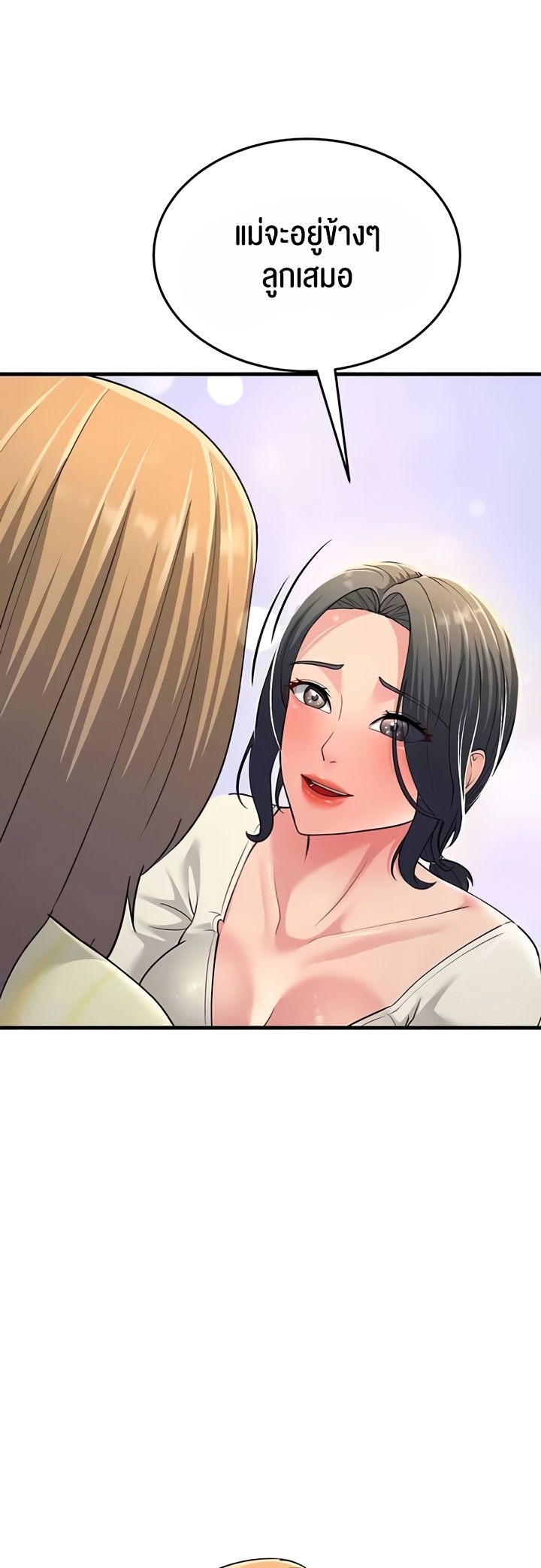 Mother-In-Law Bends to My Will – Mother-In-Law Bends to My Will – ตอนที่ 50 หน้า 36