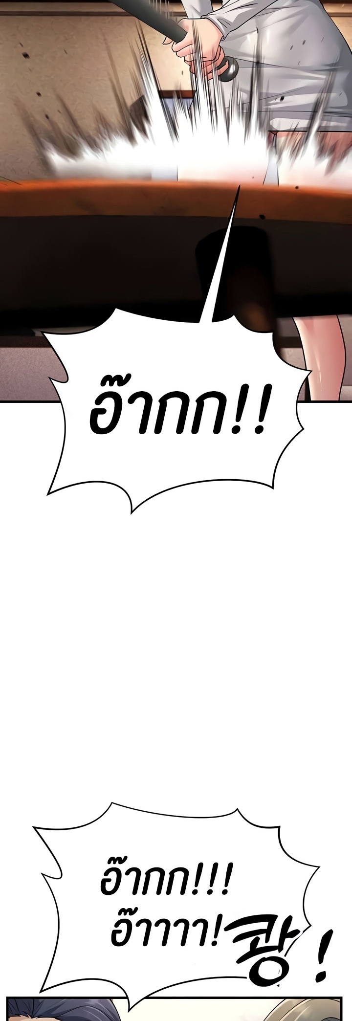 Mother-In-Law Bends to My Will – Mother-In-Law Bends to My Will – ตอนที่ 50 หน้า 39