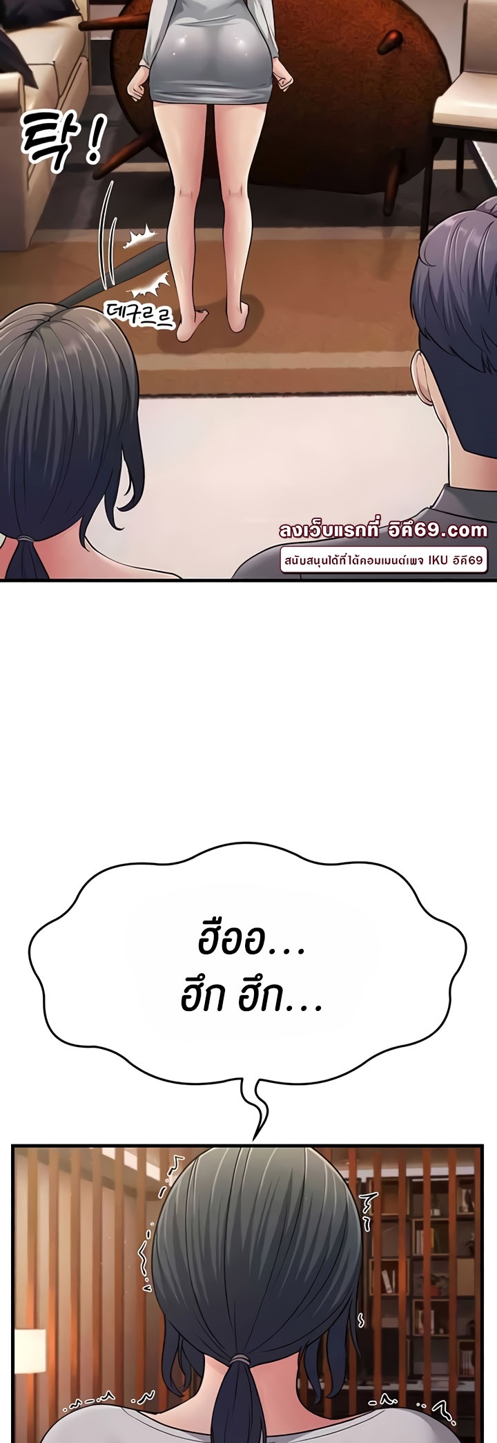Mother-In-Law Bends to My Will – Mother-In-Law Bends to My Will – ตอนที่ 50 หน้า 41