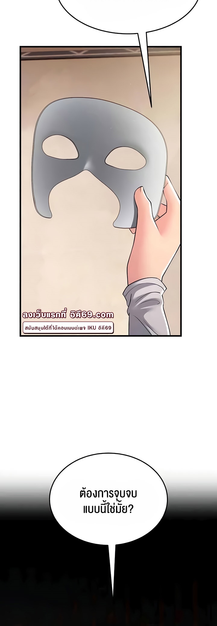 Mother-In-Law Bends to My Will – Mother-In-Law Bends to My Will – ตอนที่ 50 หน้า 49