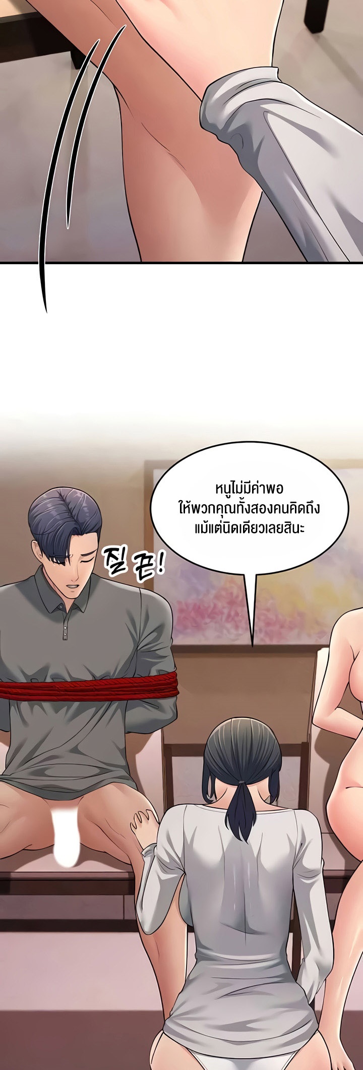 Mother-In-Law Bends to My Will – Mother-In-Law Bends to My Will – ตอนที่ 50 หน้า 58