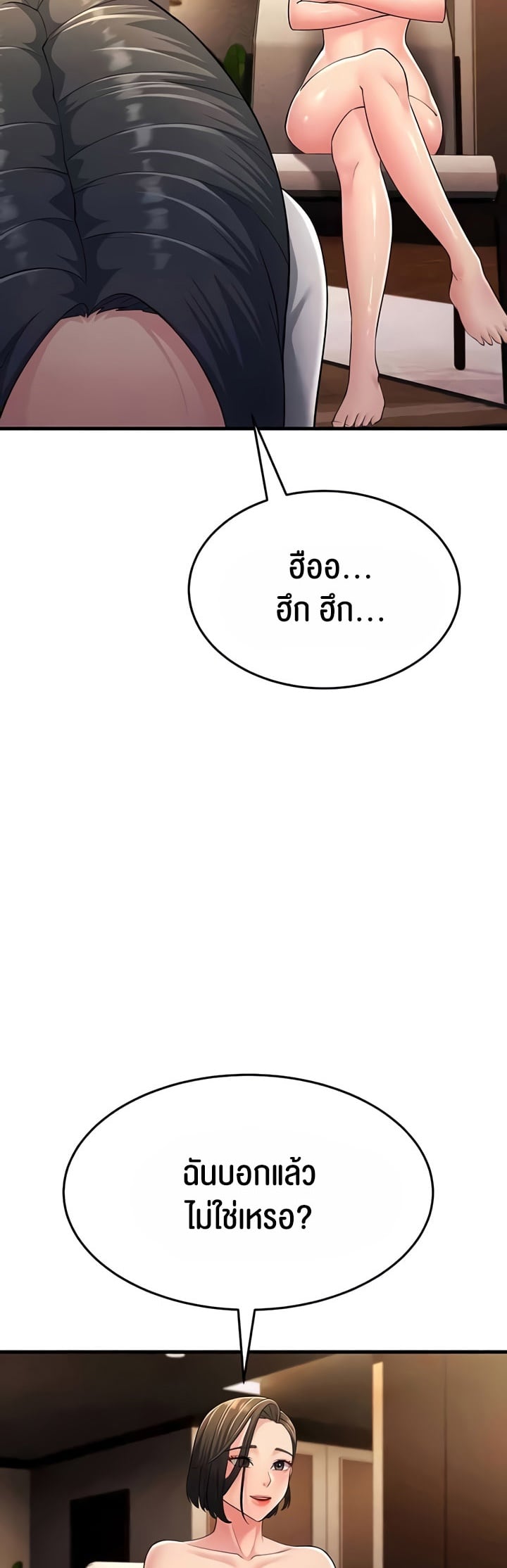 Mother-In-Law Bends to My Will – Mother-In-Law Bends to My Will – ตอนที่ 50 หน้า 64