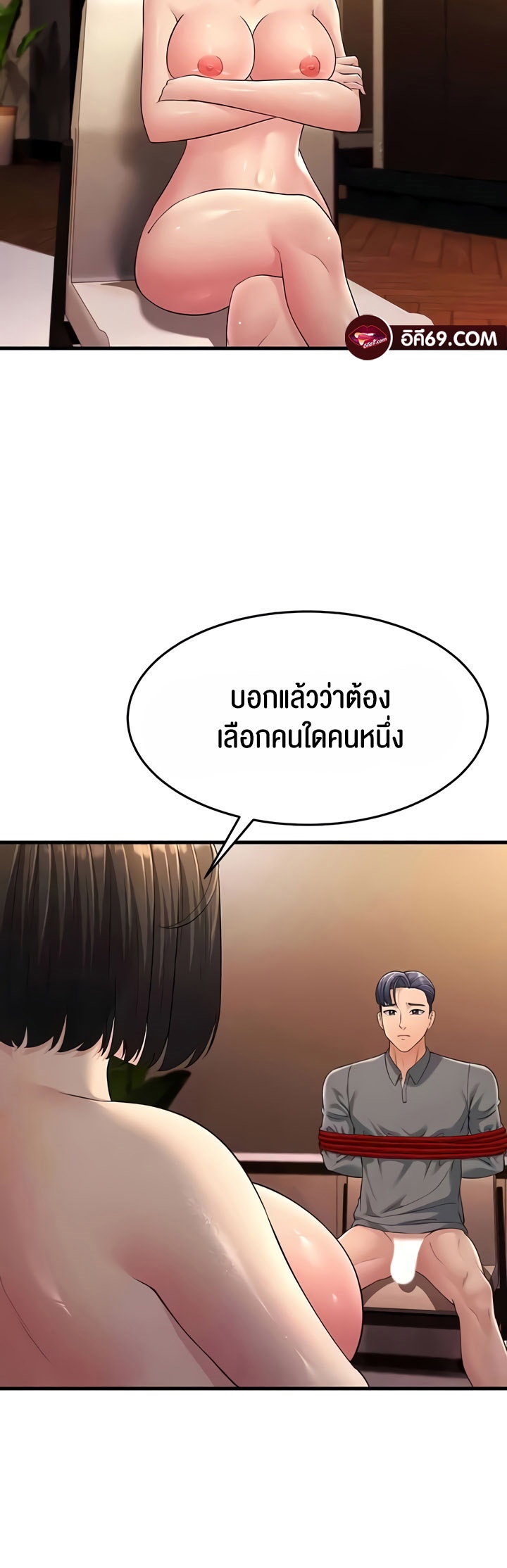 Mother-In-Law Bends to My Will – Mother-In-Law Bends to My Will – ตอนที่ 50 หน้า 65