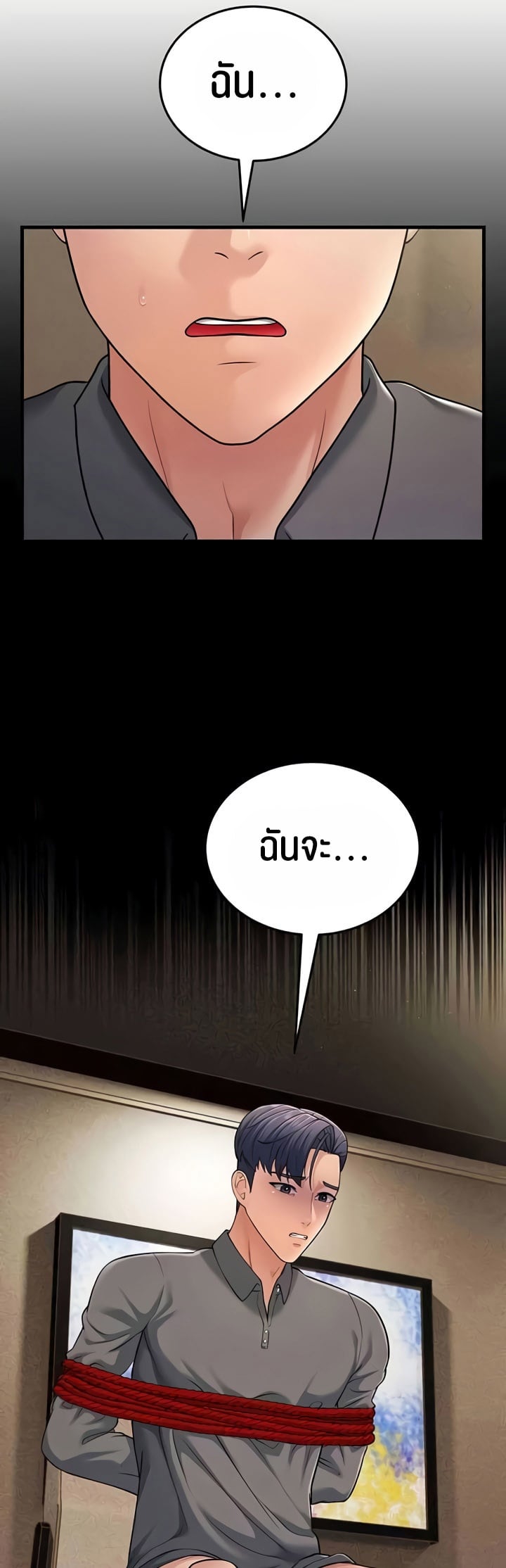Mother-In-Law Bends to My Will – Mother-In-Law Bends to My Will – ตอนที่ 50 หน้า 67