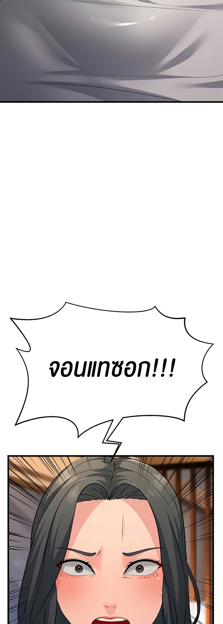 Mother-In-Law Bends to My Will – Mother-In-Law Bends to My Will – ตอนที่ 51 หน้า 23