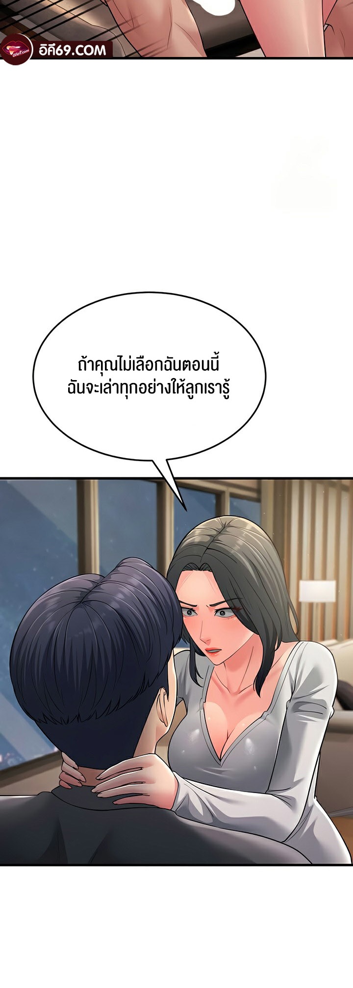 Mother-In-Law Bends to My Will – Mother-In-Law Bends to My Will – ตอนที่ 51 หน้า 25