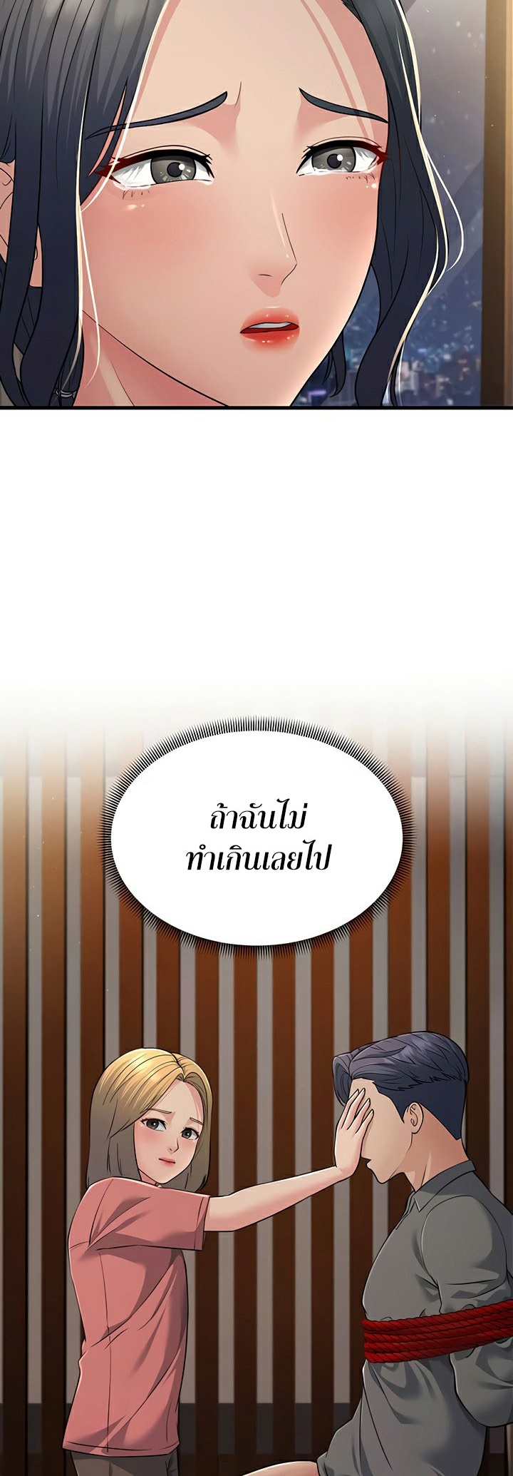 Mother-In-Law Bends to My Will – Mother-In-Law Bends to My Will – ตอนที่ 51 หน้า 38