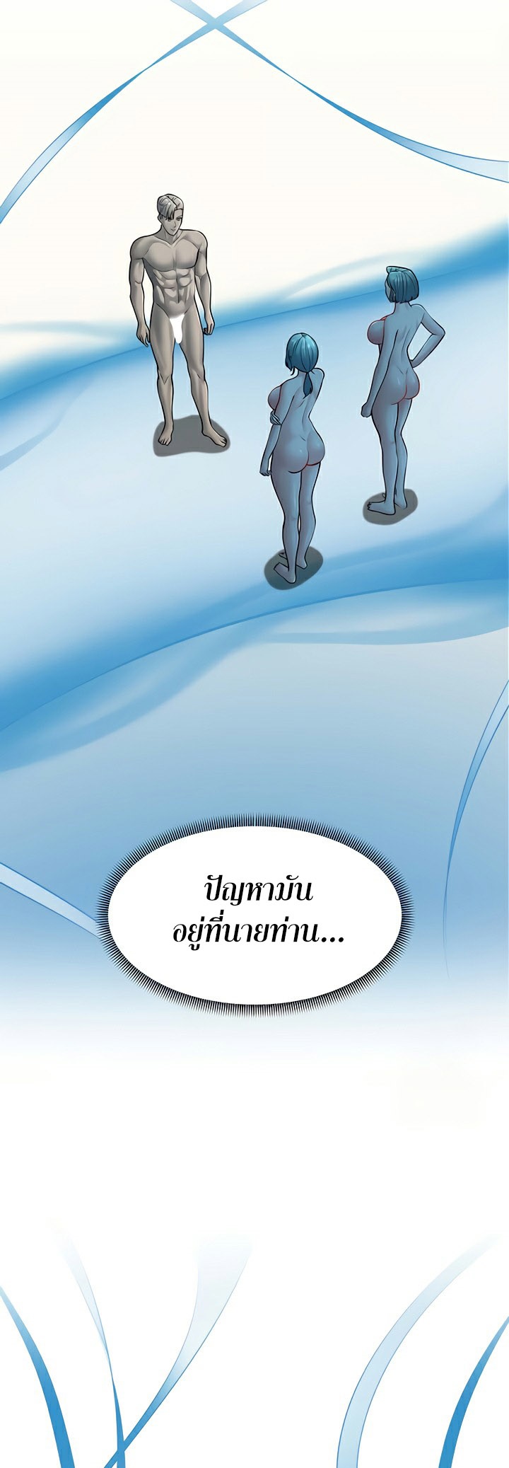 Mother-In-Law Bends to My Will – Mother-In-Law Bends to My Will – ตอนที่ 51 หน้า 43