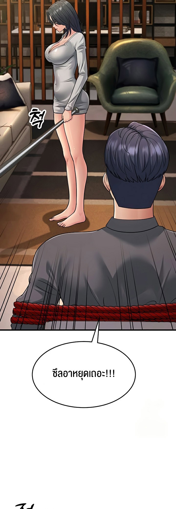 Mother-In-Law Bends to My Will – Mother-In-Law Bends to My Will – ตอนที่ 51 หน้า 55