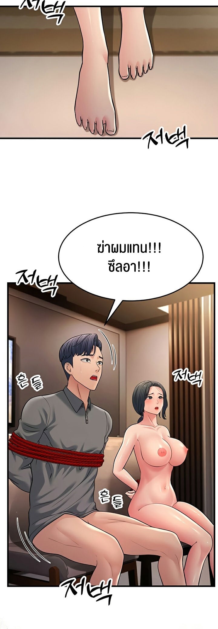 Mother-In-Law Bends to My Will – Mother-In-Law Bends to My Will – ตอนที่ 51 หน้า 56