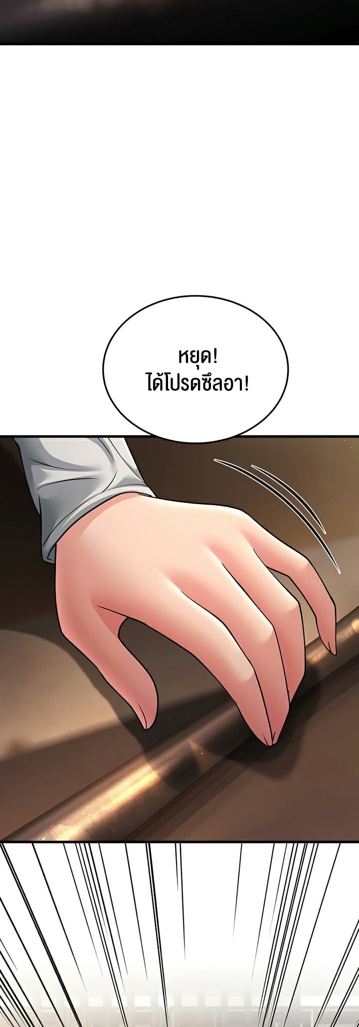 Mother-In-Law Bends to My Will – Mother-In-Law Bends to My Will – ตอนที่ 52 หน้า 4