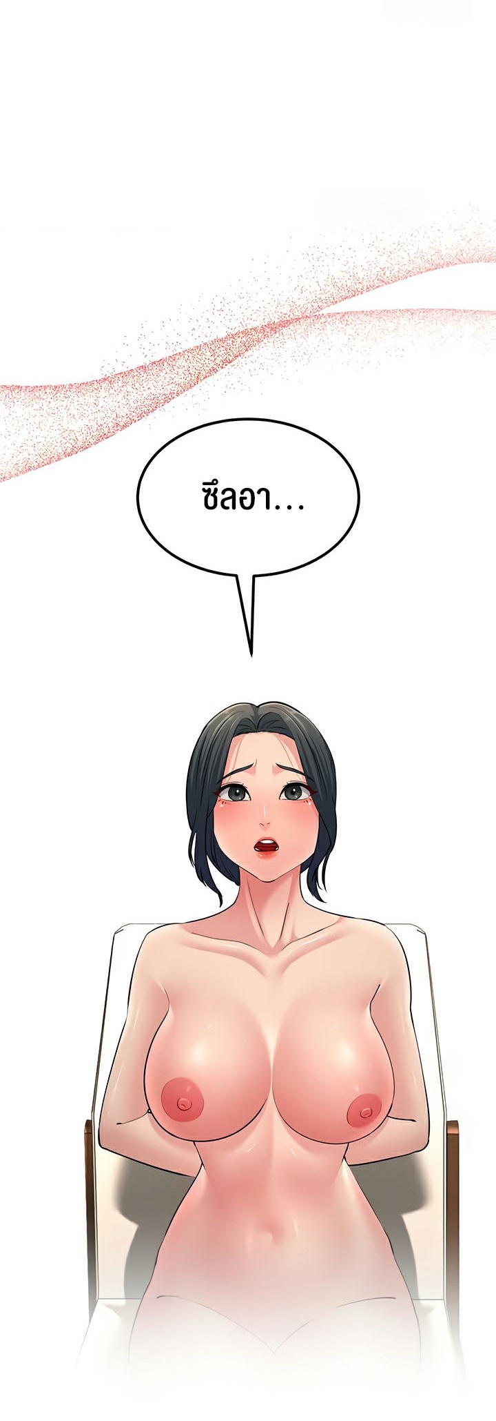 Mother-In-Law Bends to My Will – Mother-In-Law Bends to My Will – ตอนที่ 52 หน้า 6