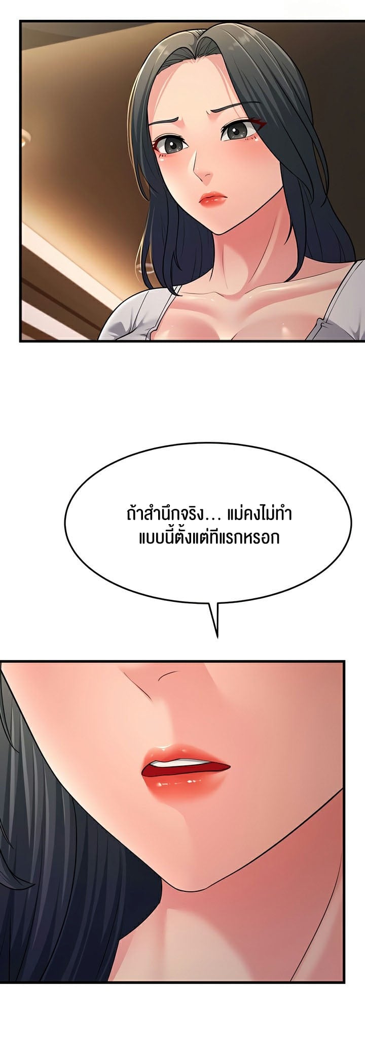 Mother-In-Law Bends to My Will – Mother-In-Law Bends to My Will – ตอนที่ 52 หน้า 8