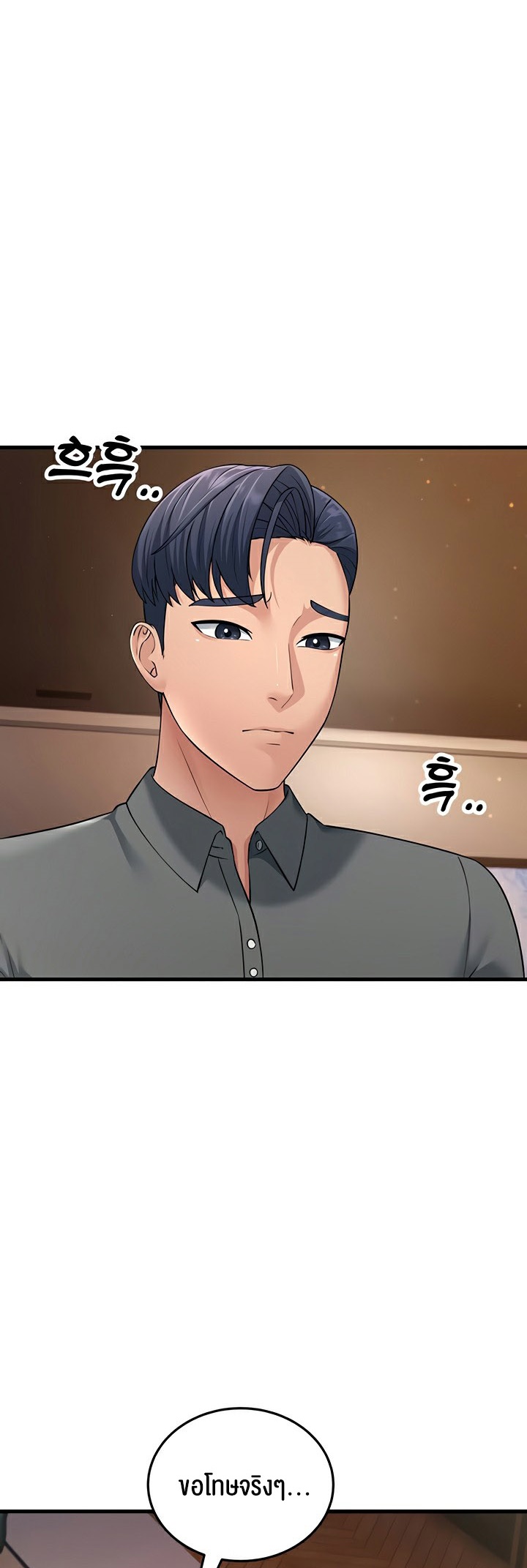 Mother-In-Law Bends to My Will – Mother-In-Law Bends to My Will – ตอนที่ 52 หน้า 26