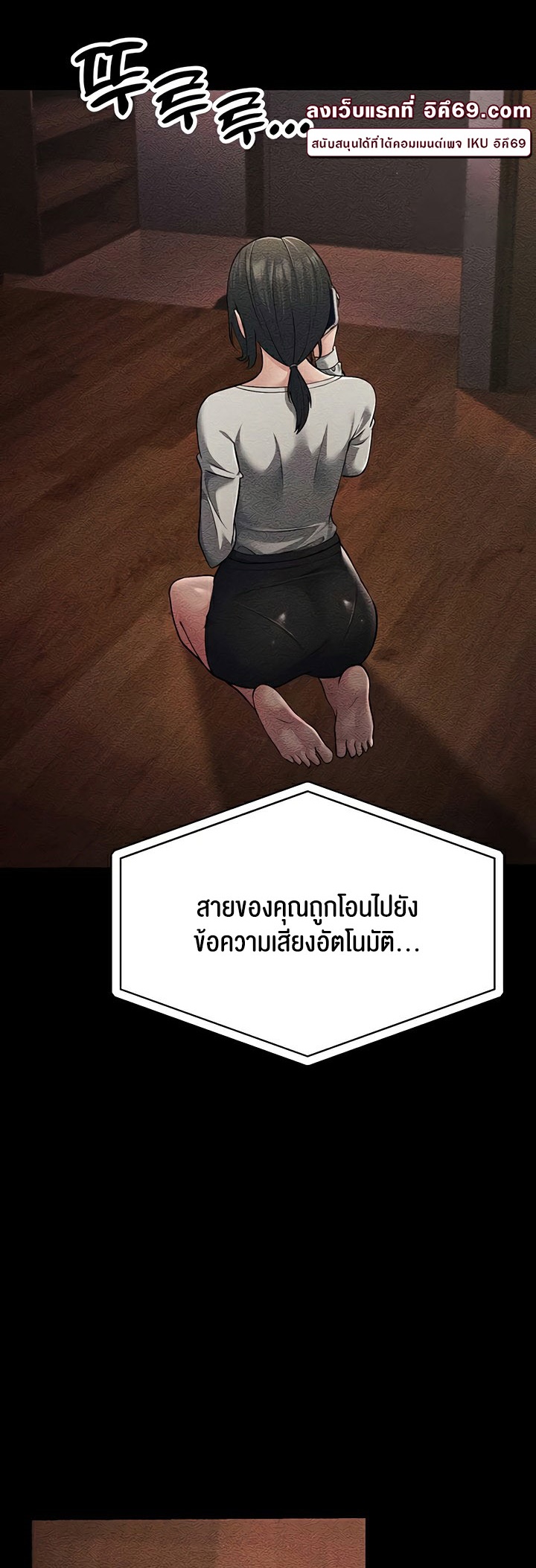 Mother-In-Law Bends to My Will – Mother-In-Law Bends to My Will – ตอนที่ 52 หน้า 31
