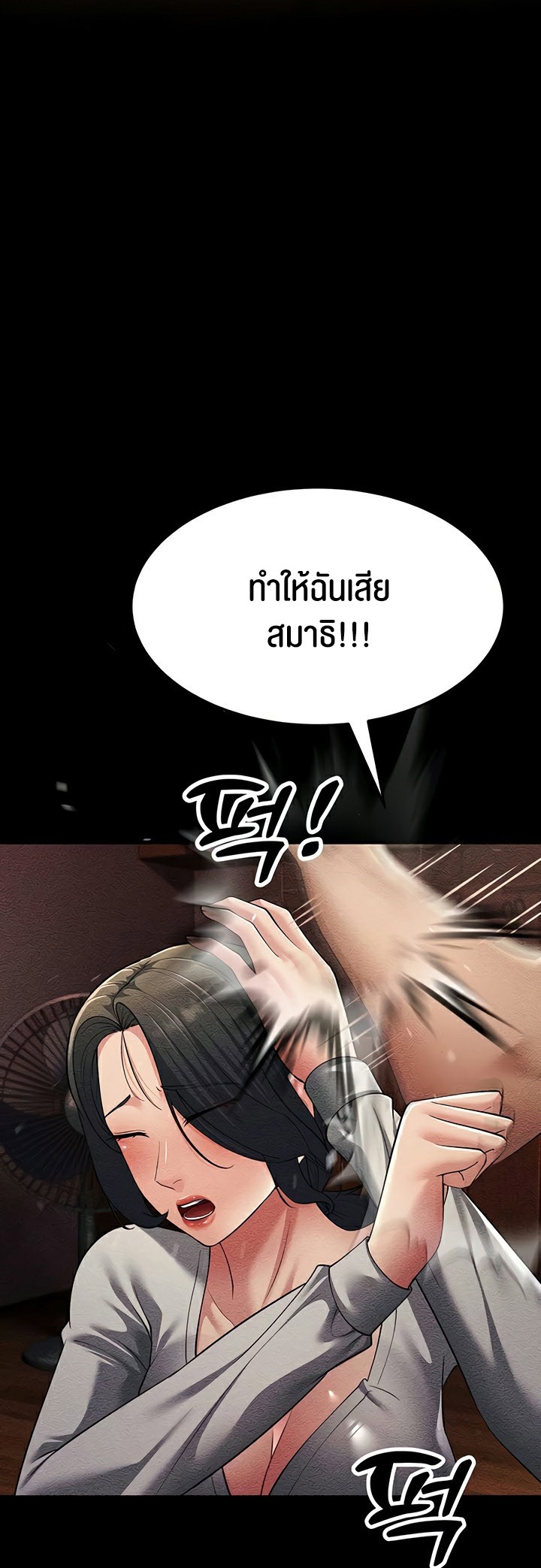 Mother-In-Law Bends to My Will – Mother-In-Law Bends to My Will – ตอนที่ 52 หน้า 40