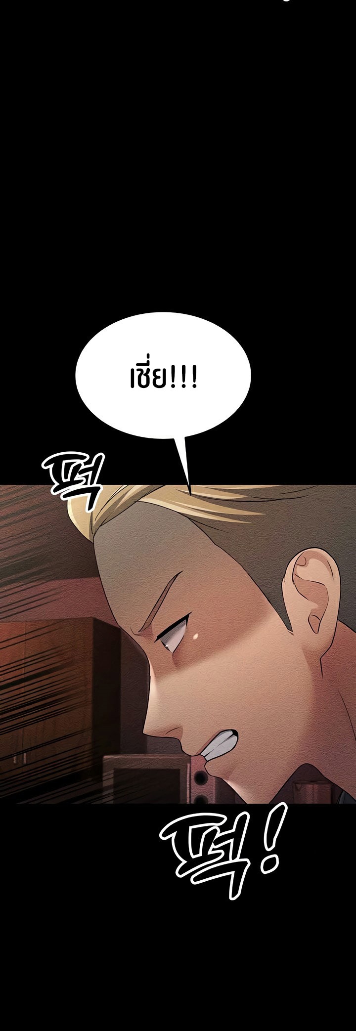 Mother-In-Law Bends to My Will – Mother-In-Law Bends to My Will – ตอนที่ 52 หน้า 41