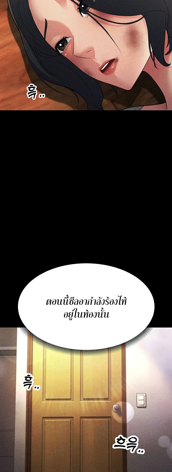 Mother-In-Law Bends to My Will – Mother-In-Law Bends to My Will – ตอนที่ 52 หน้า 44