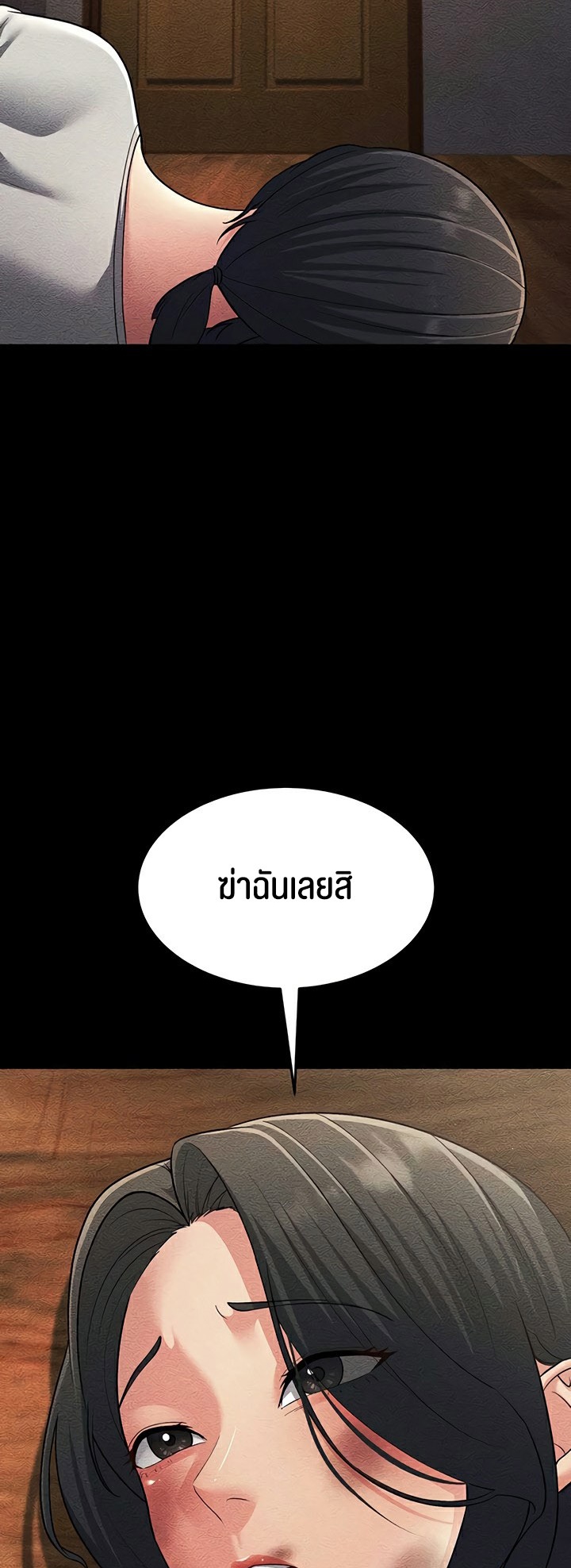 Mother-In-Law Bends to My Will – Mother-In-Law Bends to My Will – ตอนที่ 52 หน้า 45