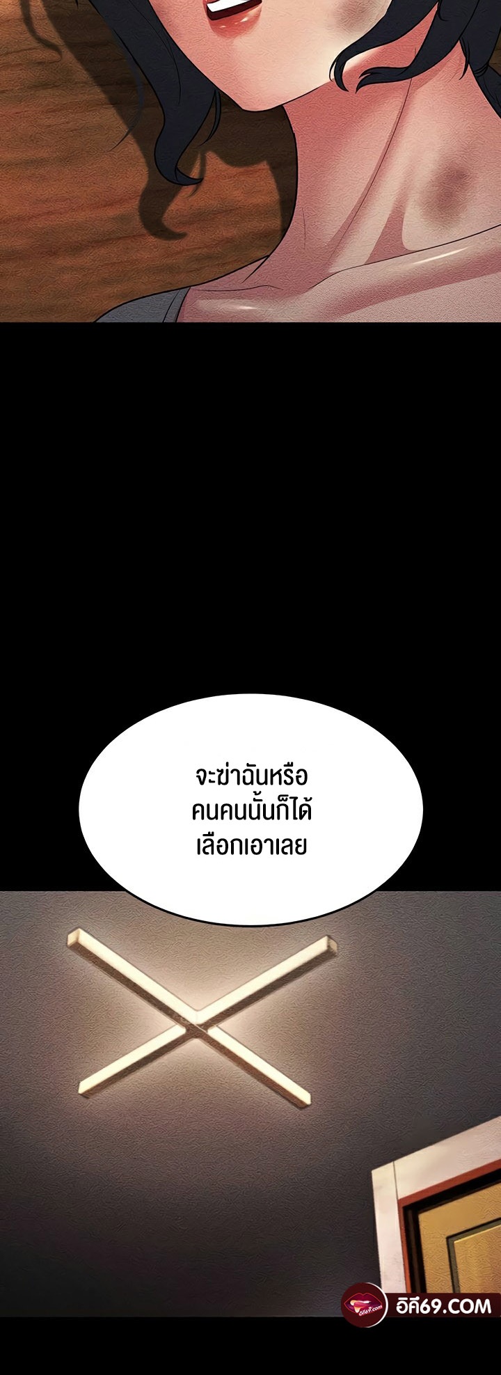Mother-In-Law Bends to My Will – Mother-In-Law Bends to My Will – ตอนที่ 52 หน้า 46
