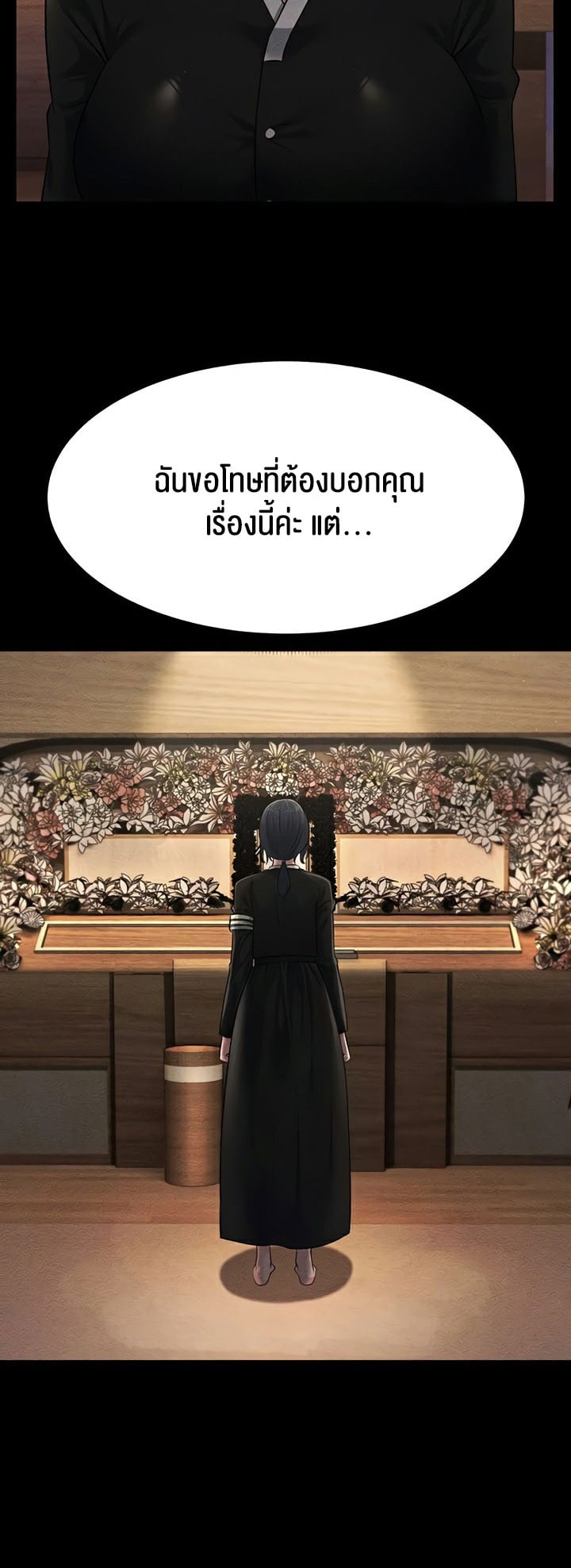 Mother-In-Law Bends to My Will – Mother-In-Law Bends to My Will – ตอนที่ 52 หน้า 48