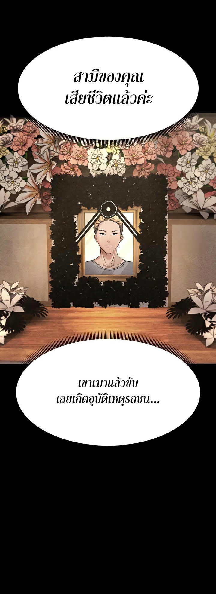 Mother-In-Law Bends to My Will – Mother-In-Law Bends to My Will – ตอนที่ 52 หน้า 49