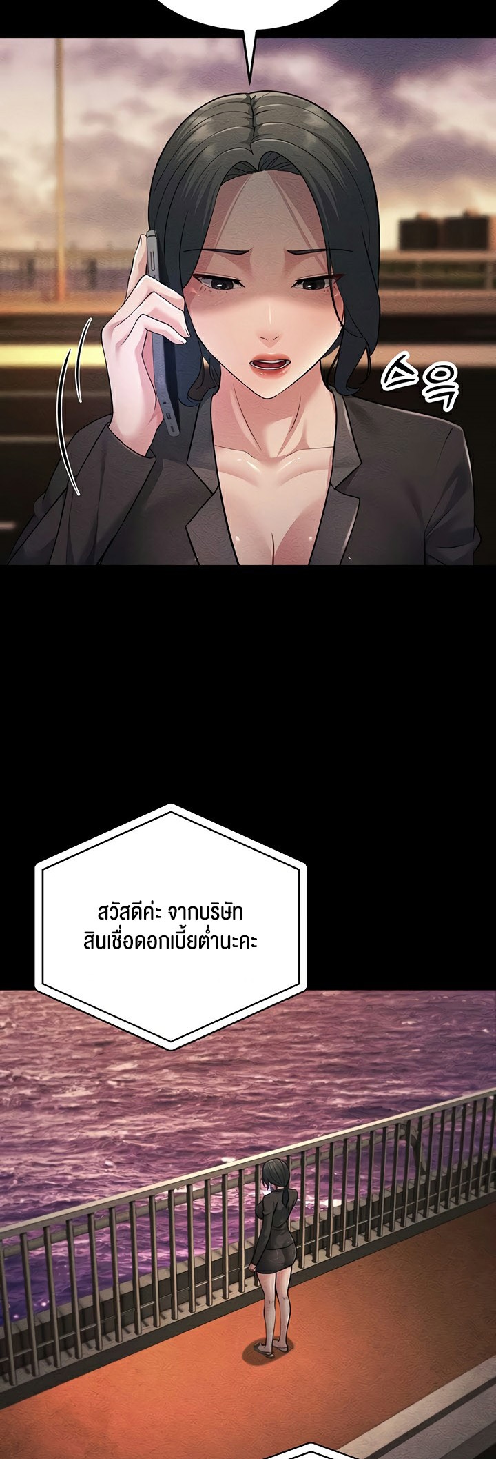 Mother-In-Law Bends to My Will – Mother-In-Law Bends to My Will – ตอนที่ 52 หน้า 55