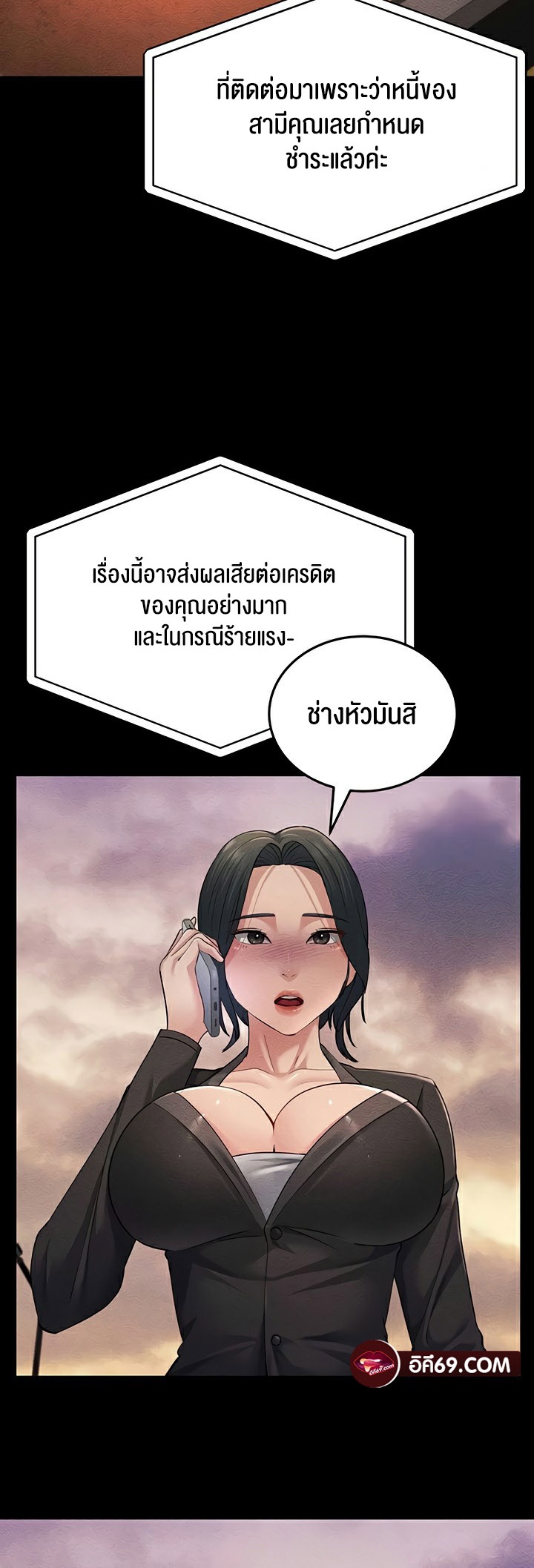 Mother-In-Law Bends to My Will – Mother-In-Law Bends to My Will – ตอนที่ 52 หน้า 56