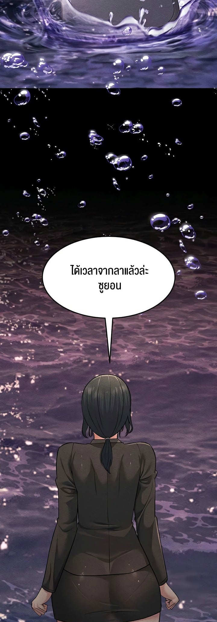 Mother-In-Law Bends to My Will – Mother-In-Law Bends to My Will – ตอนที่ 52 หน้า 58