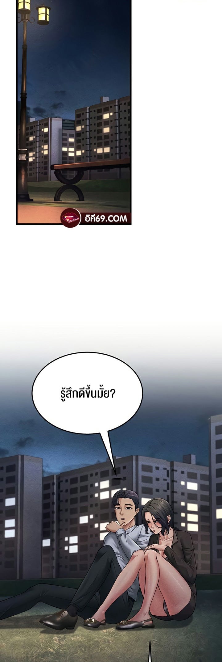 Mother-In-Law Bends to My Will – Mother-In-Law Bends to My Will – ตอนที่ 52 หน้า 65