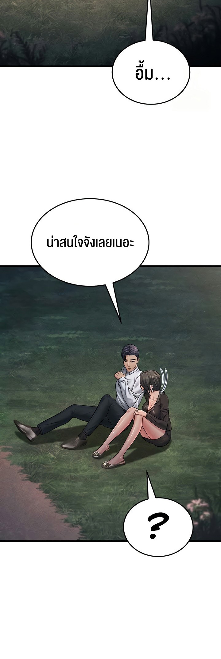 Mother-In-Law Bends to My Will – Mother-In-Law Bends to My Will – ตอนที่ 52 หน้า 66