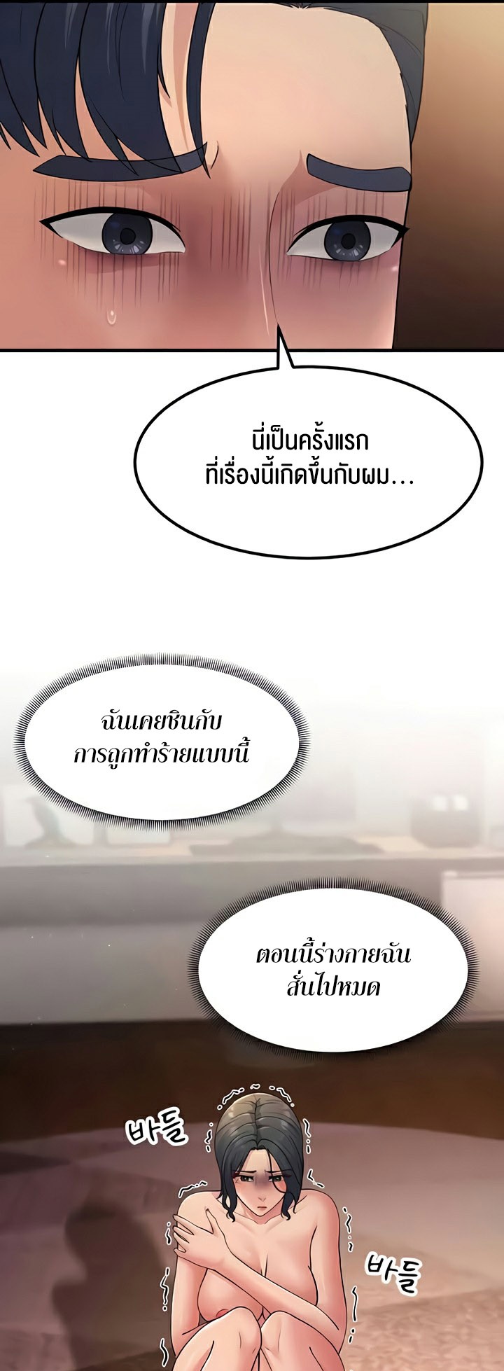 Mother-In-Law Bends to My Will – Mother-In-Law Bends to My Will – ตอนที่ 53 หน้า 22