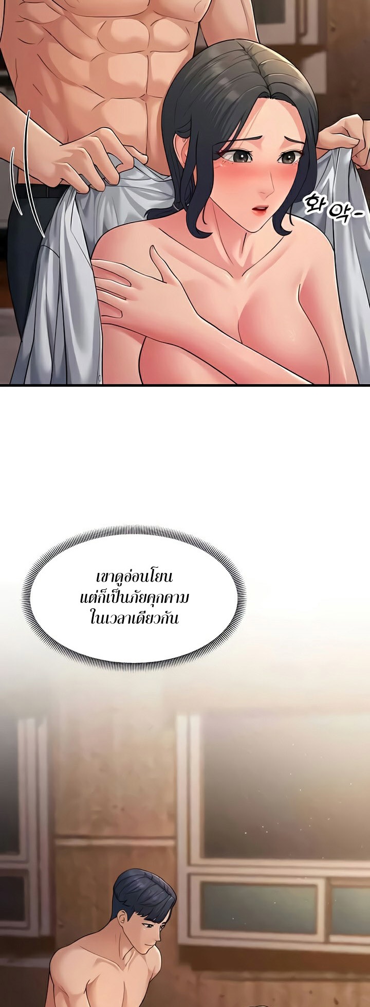 Mother-In-Law Bends to My Will – Mother-In-Law Bends to My Will – ตอนที่ 53 หน้า 24