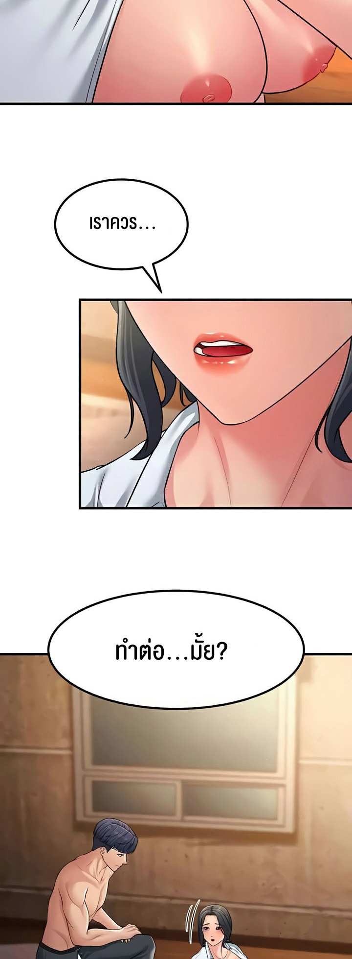 Mother-In-Law Bends to My Will – Mother-In-Law Bends to My Will – ตอนที่ 53 หน้า 26