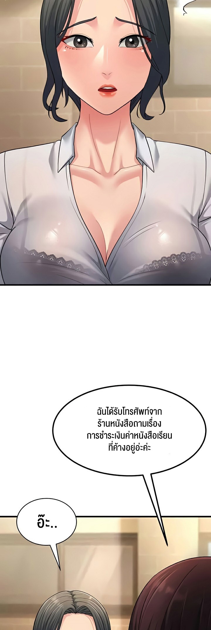 Mother-In-Law Bends to My Will – Mother-In-Law Bends to My Will – ตอนที่ 53 หน้า 33