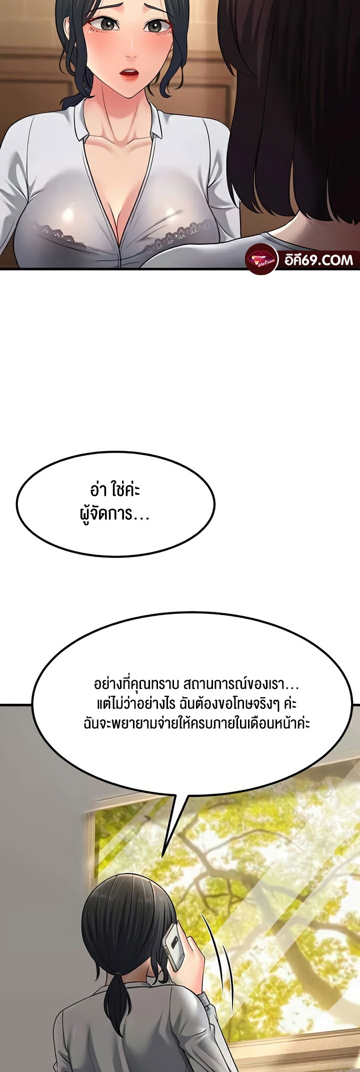 Mother-In-Law Bends to My Will – Mother-In-Law Bends to My Will – ตอนที่ 53 หน้า 34
