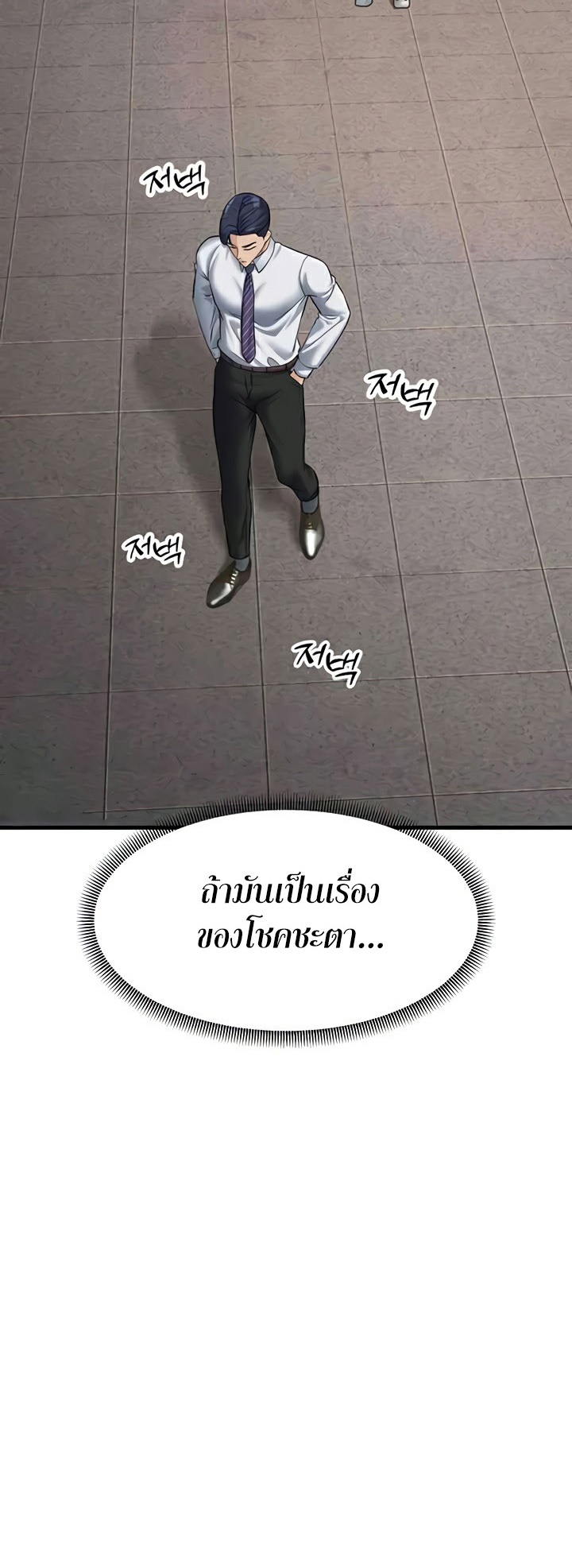 Mother-In-Law Bends to My Will – Mother-In-Law Bends to My Will – ตอนที่ 53 หน้า 47