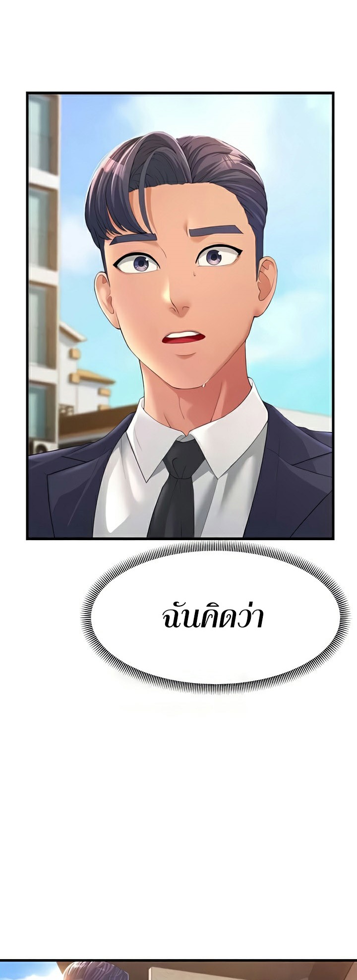Mother-In-Law Bends to My Will – Mother-In-Law Bends to My Will – ตอนที่ 53 หน้า 48